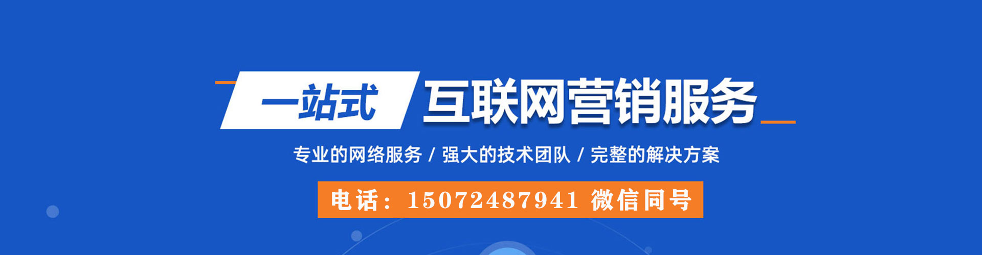 香河如何做sem
